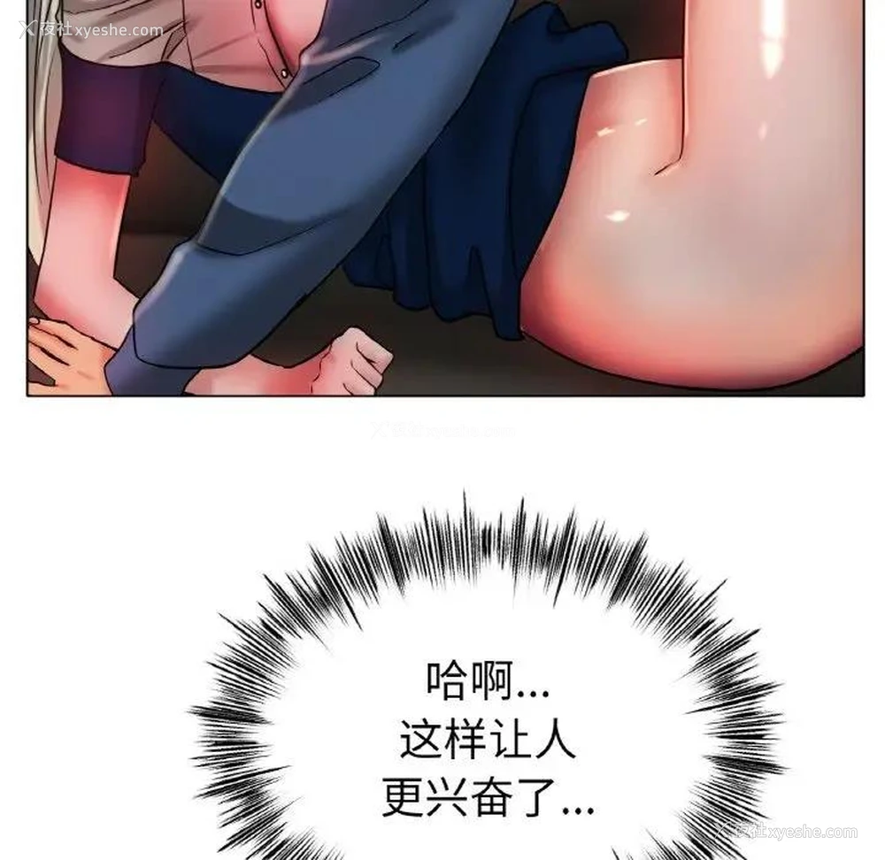 52P - 冰上之爱/冰上恋人