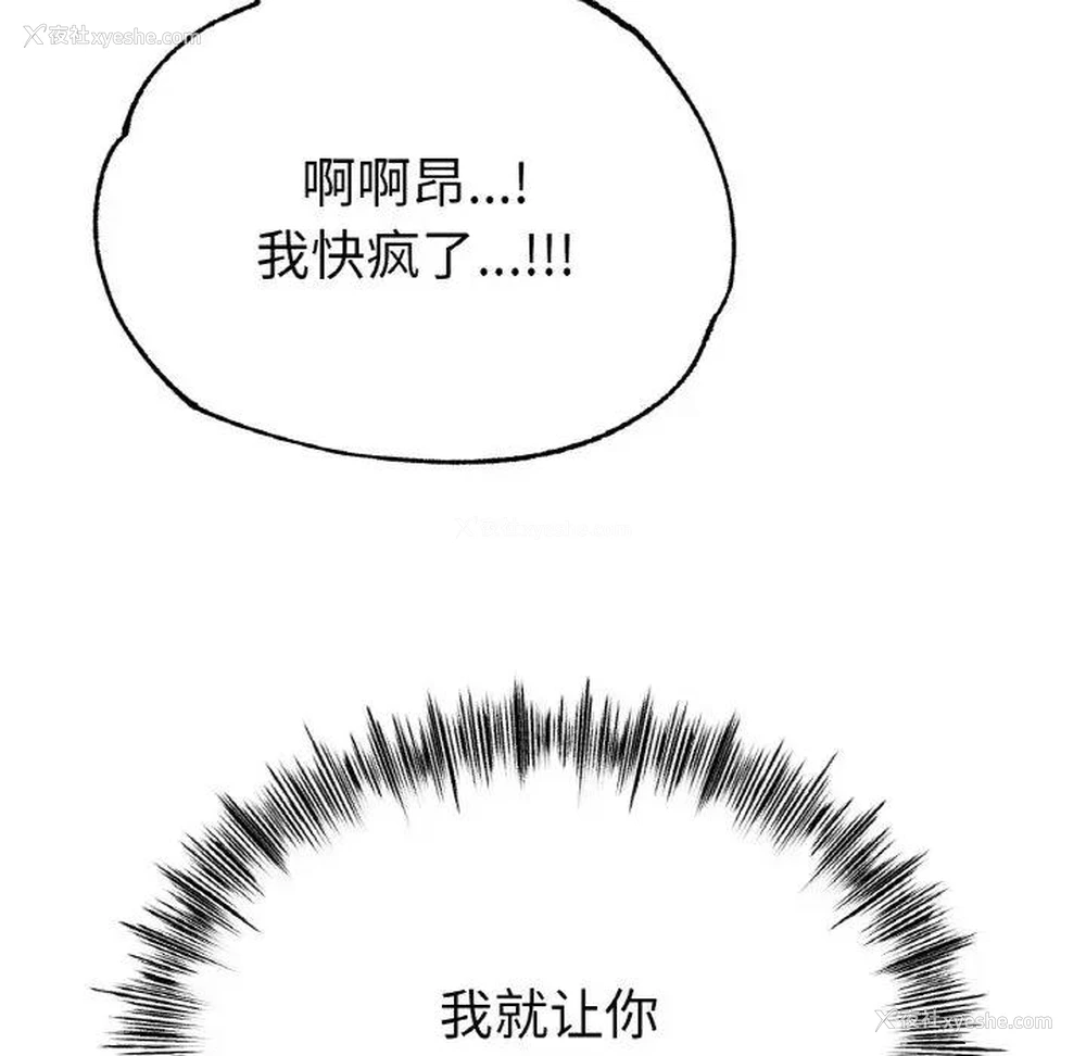 67P - 冰上之爱/冰上恋人