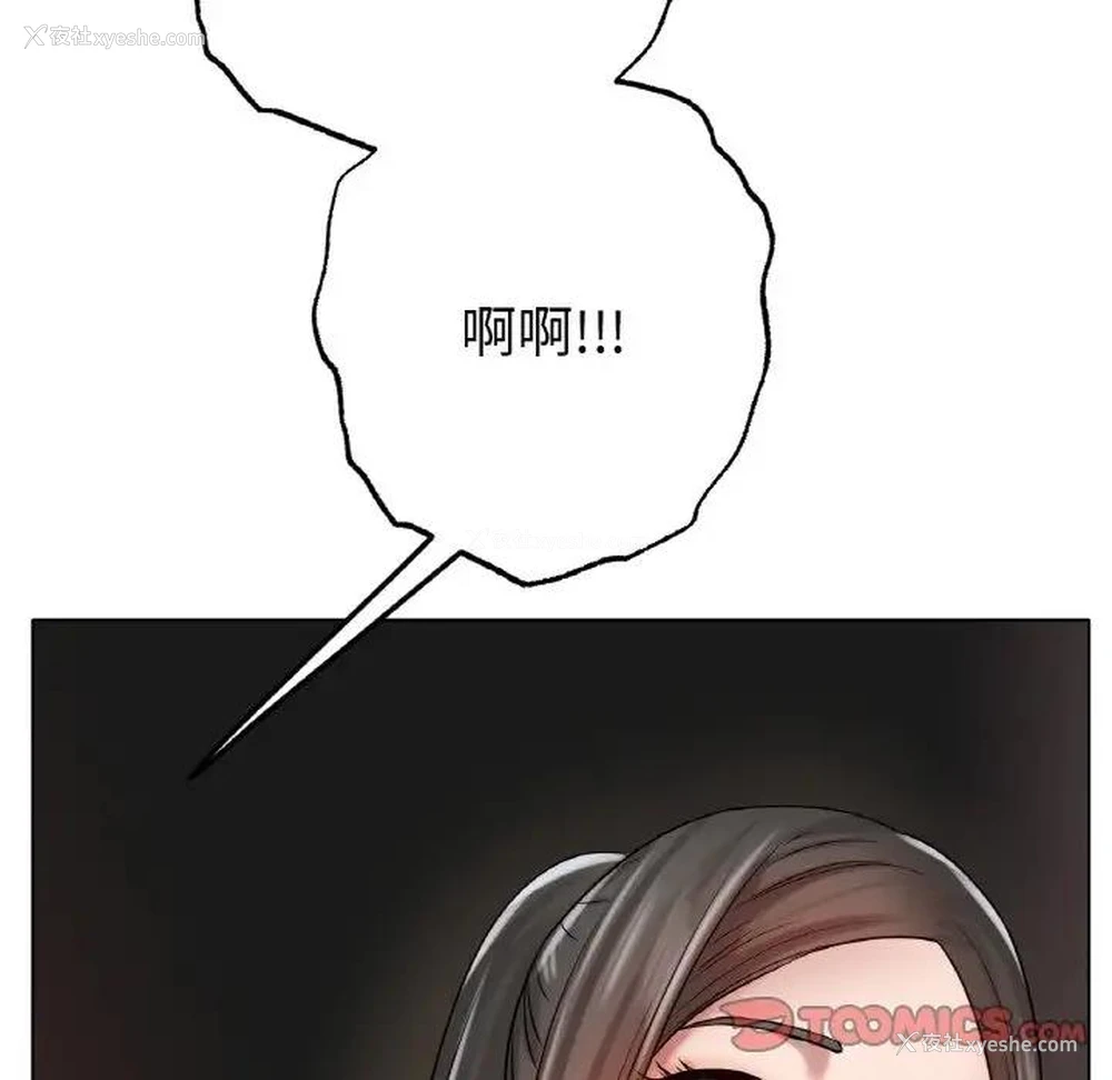 69P - 冰上之爱/冰上恋人