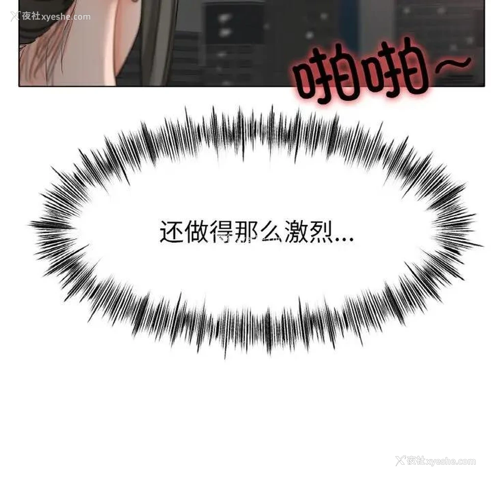 6P - 冰上之爱/冰上恋人