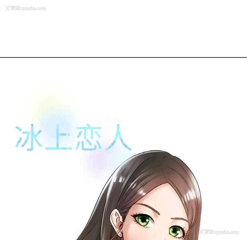 89P - 冰上之爱/冰上恋人