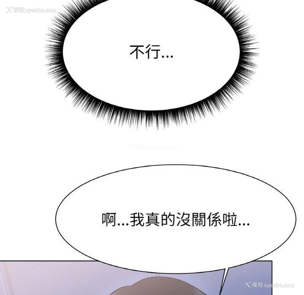 101P - 冰上之爱/冰上恋人