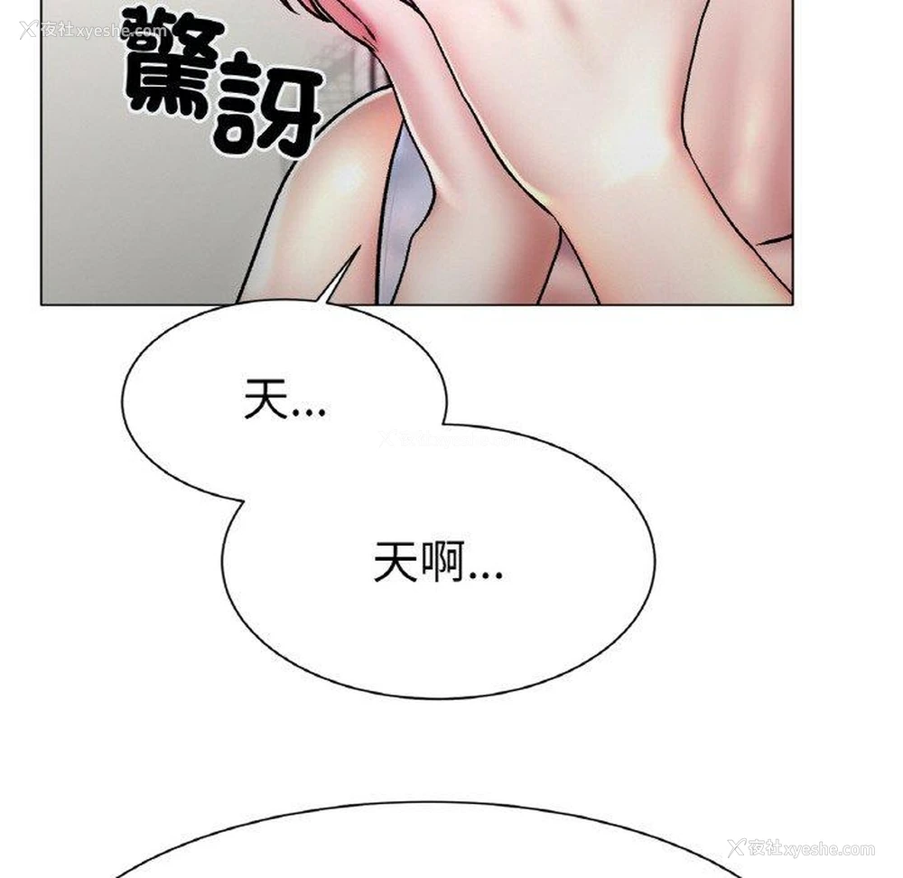 110P - 冰上之爱/冰上恋人