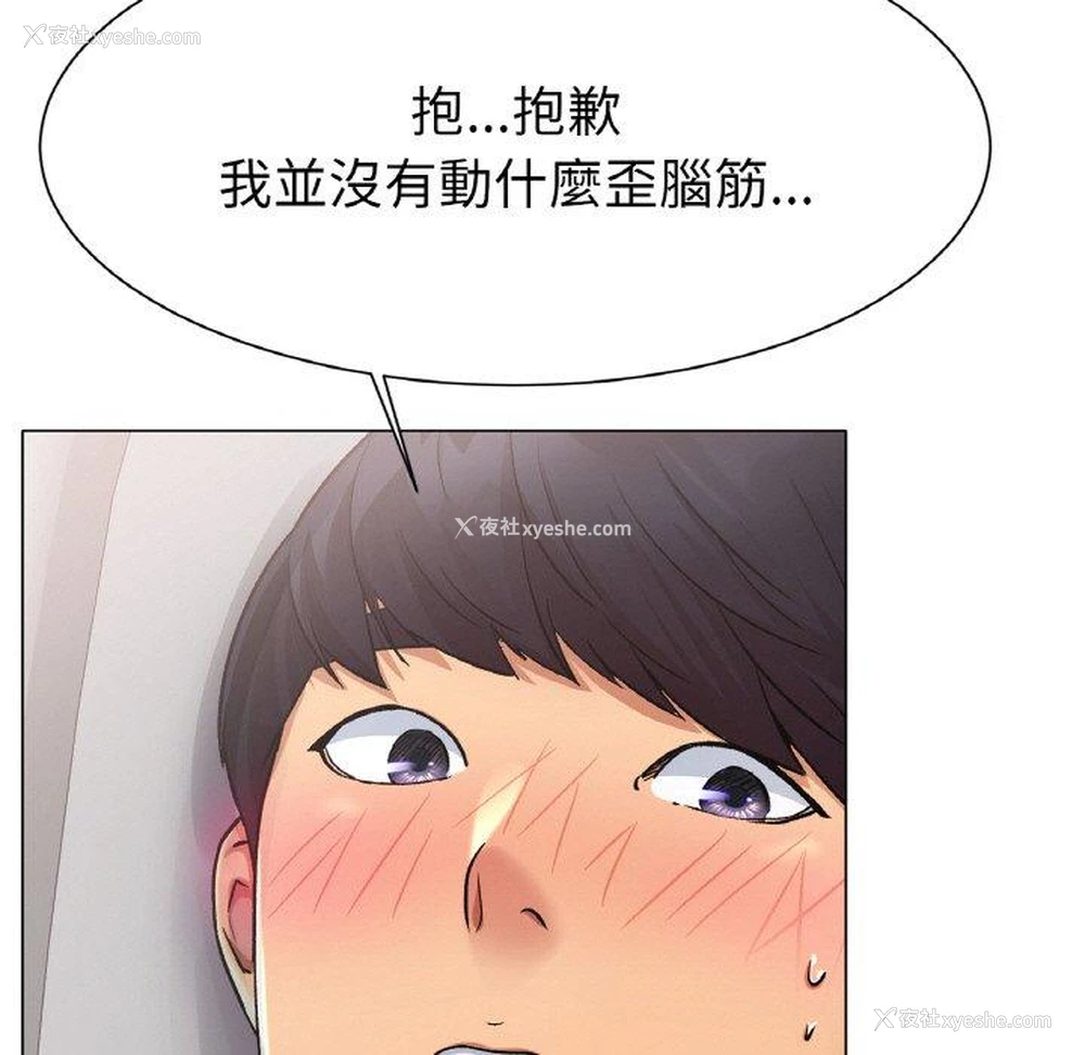 111P - 冰上之爱/冰上恋人