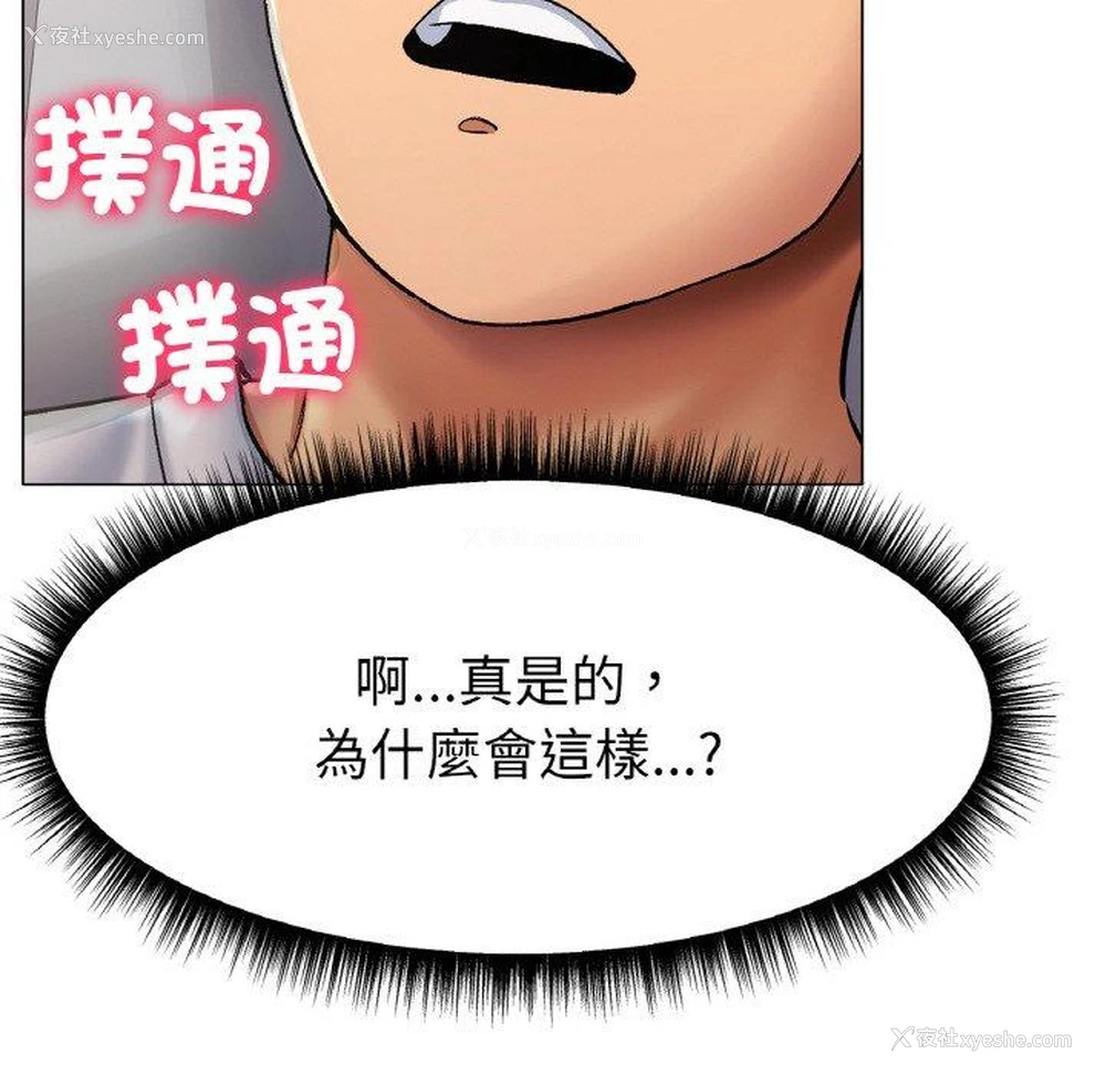 112P - 冰上之爱/冰上恋人