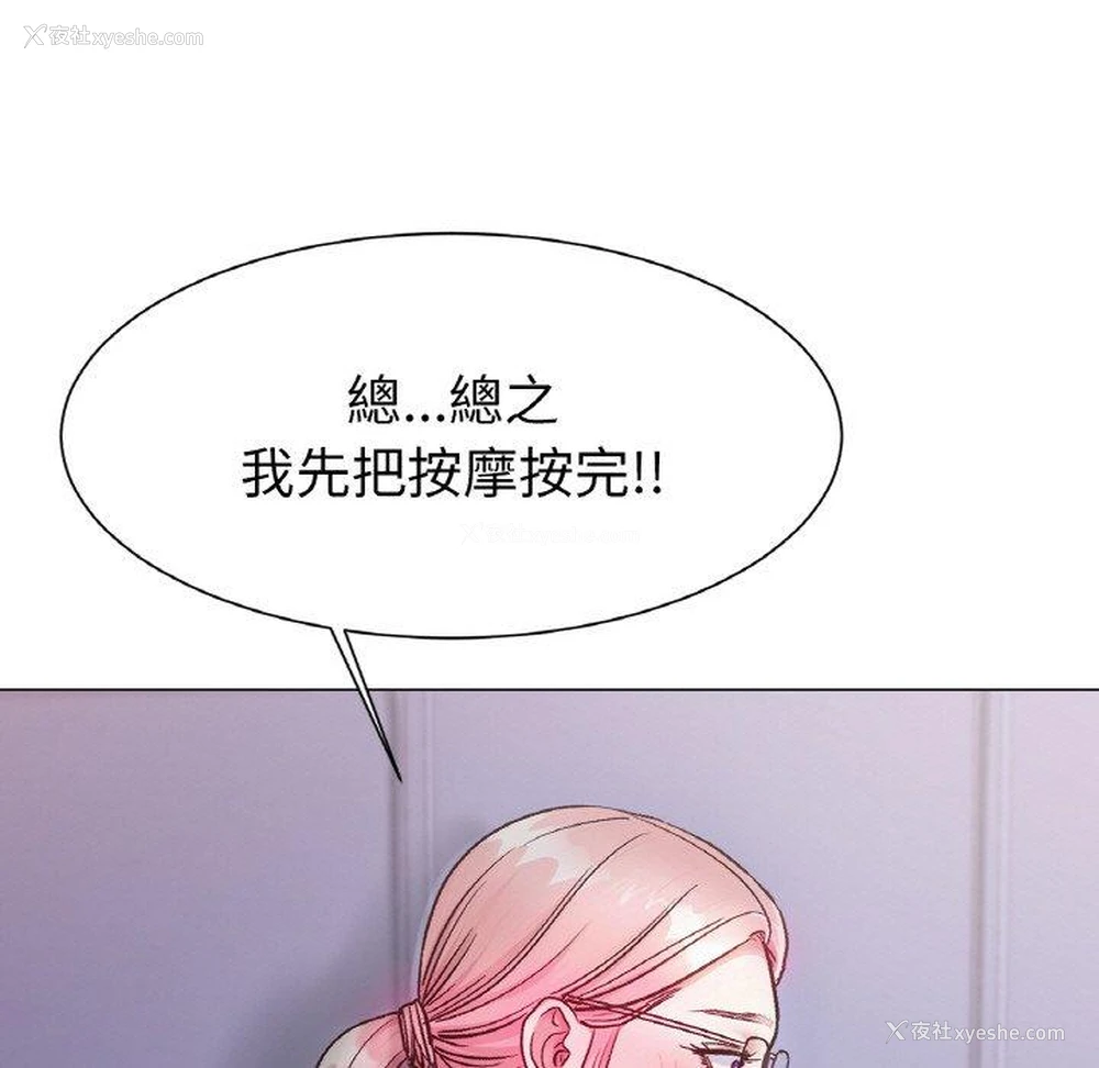 115P - 冰上之爱/冰上恋人
