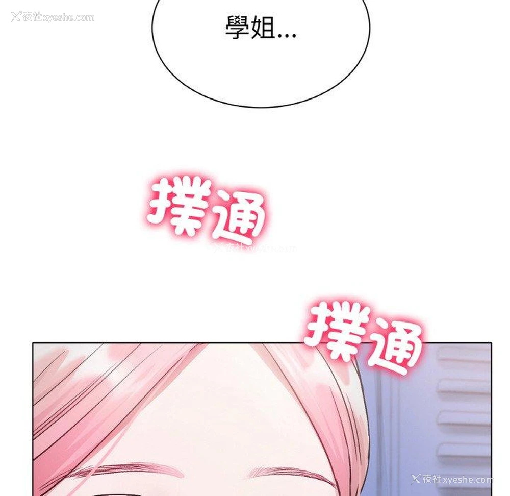 118P - 冰上之爱/冰上恋人