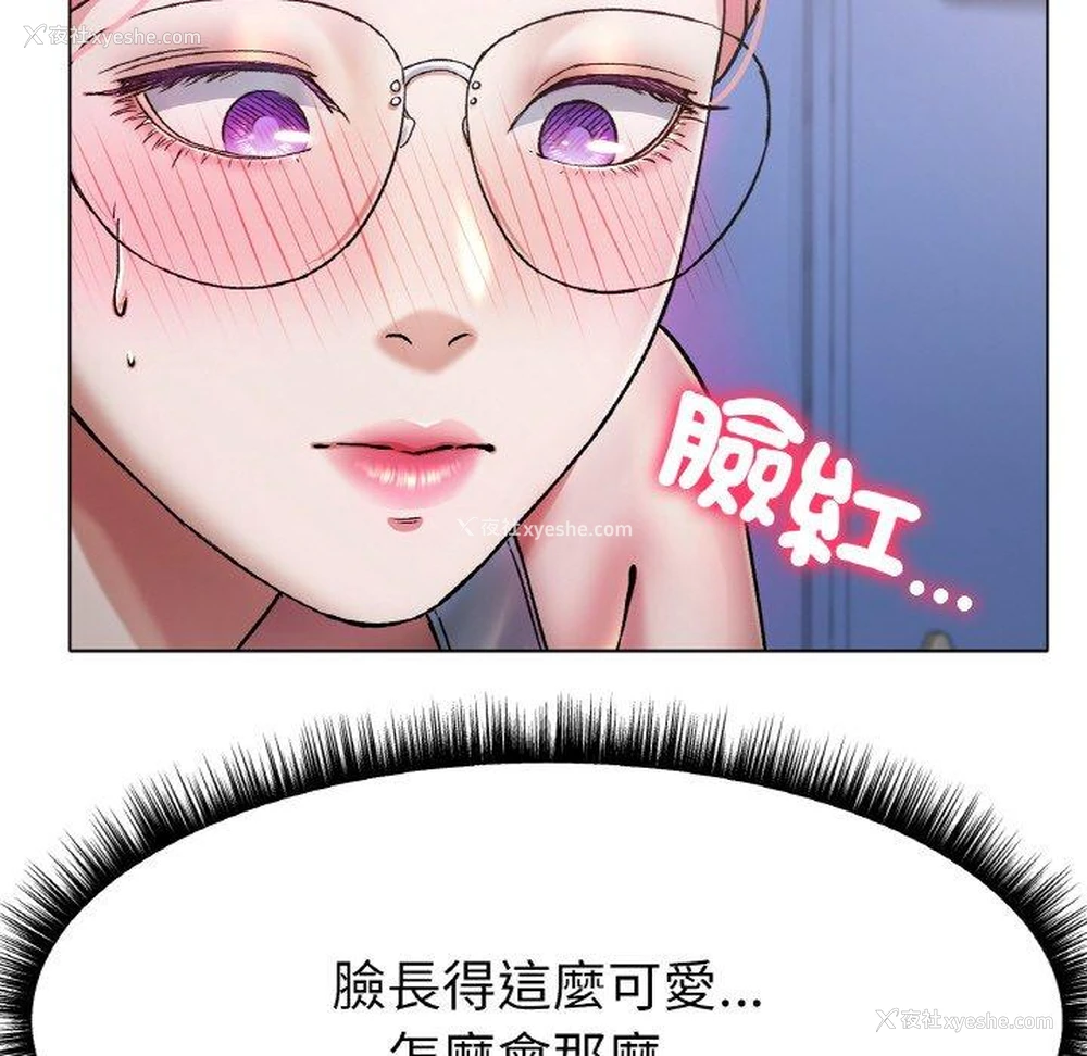 119P - 冰上之爱/冰上恋人