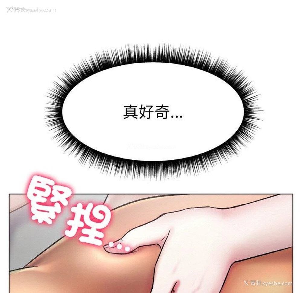 121P - 冰上之爱/冰上恋人