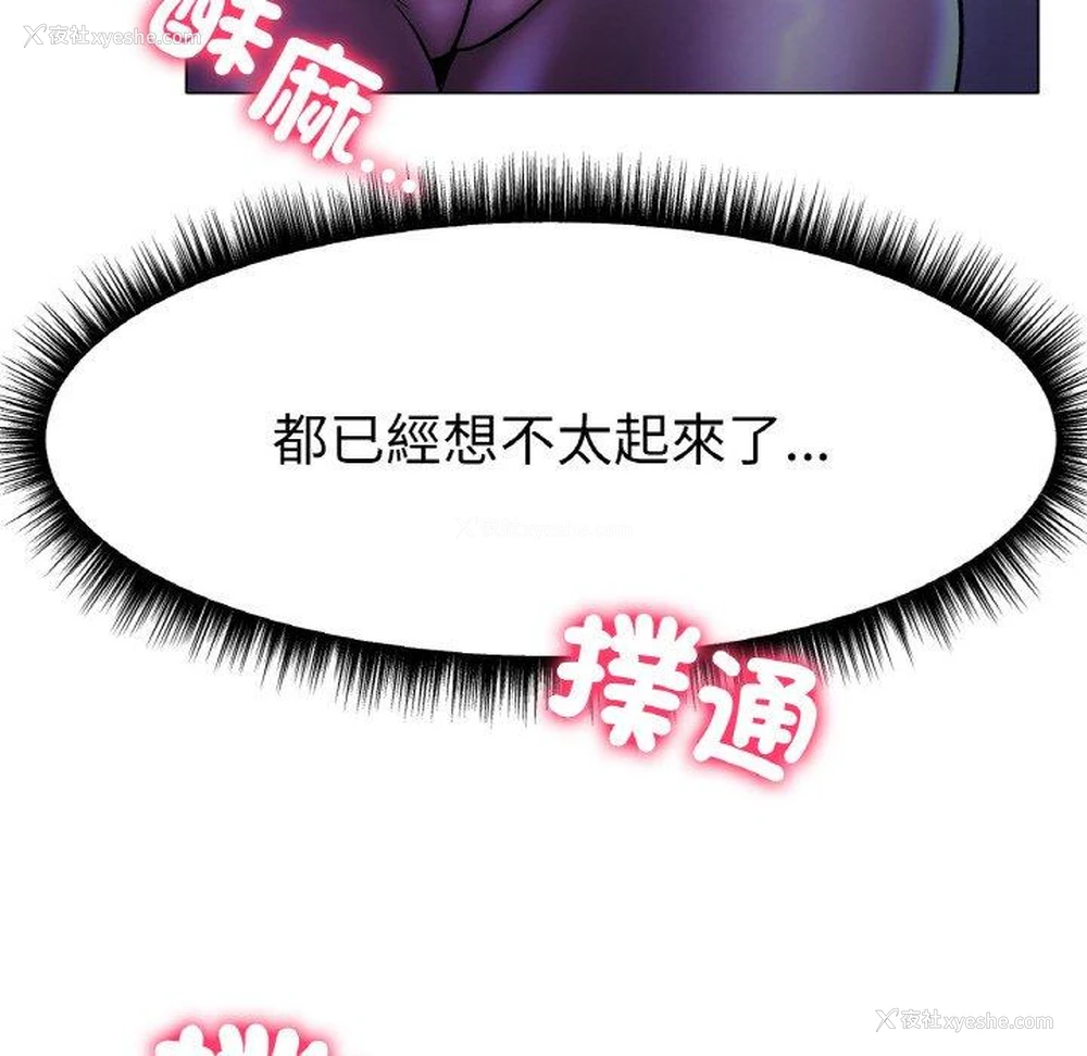 124P - 冰上之爱/冰上恋人