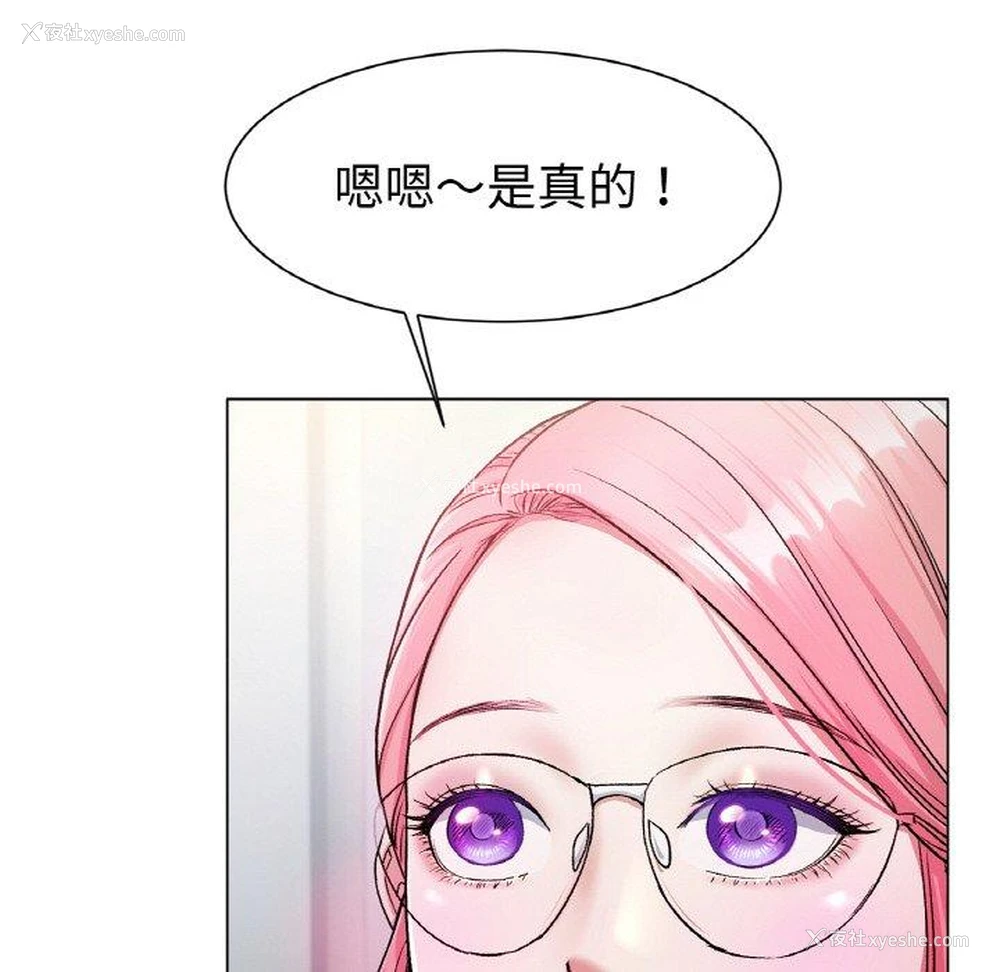 12P - 冰上之爱/冰上恋人