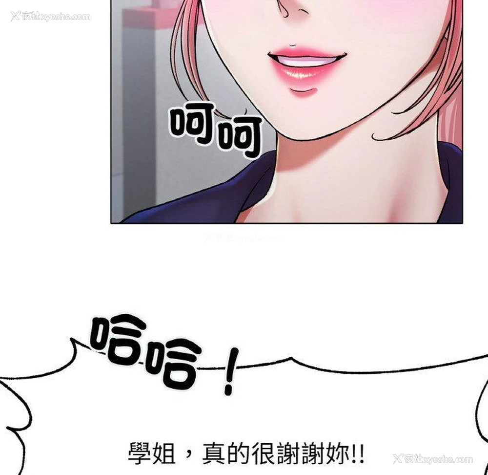 13P - 冰上之爱/冰上恋人