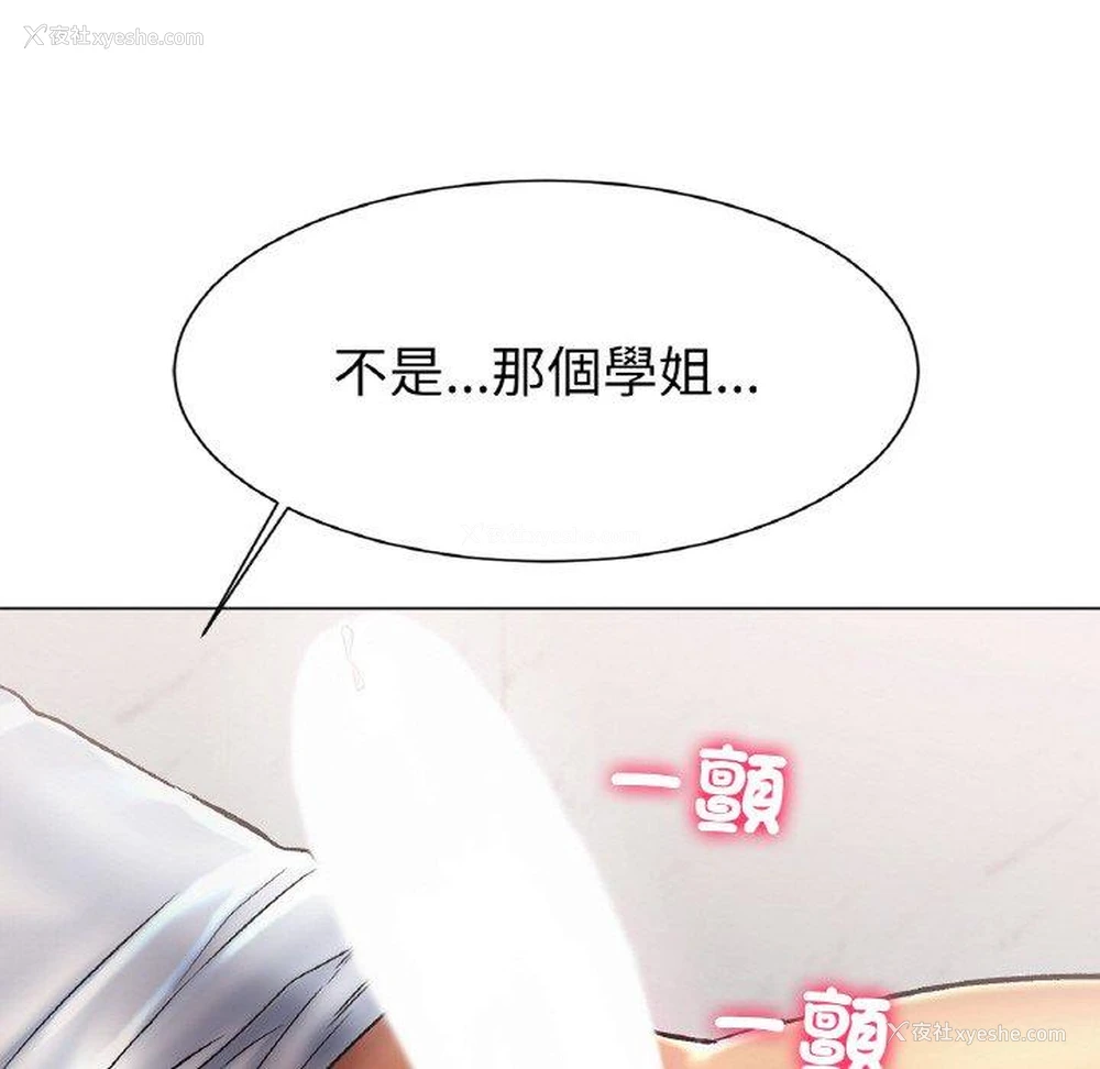 142P - 冰上之爱/冰上恋人