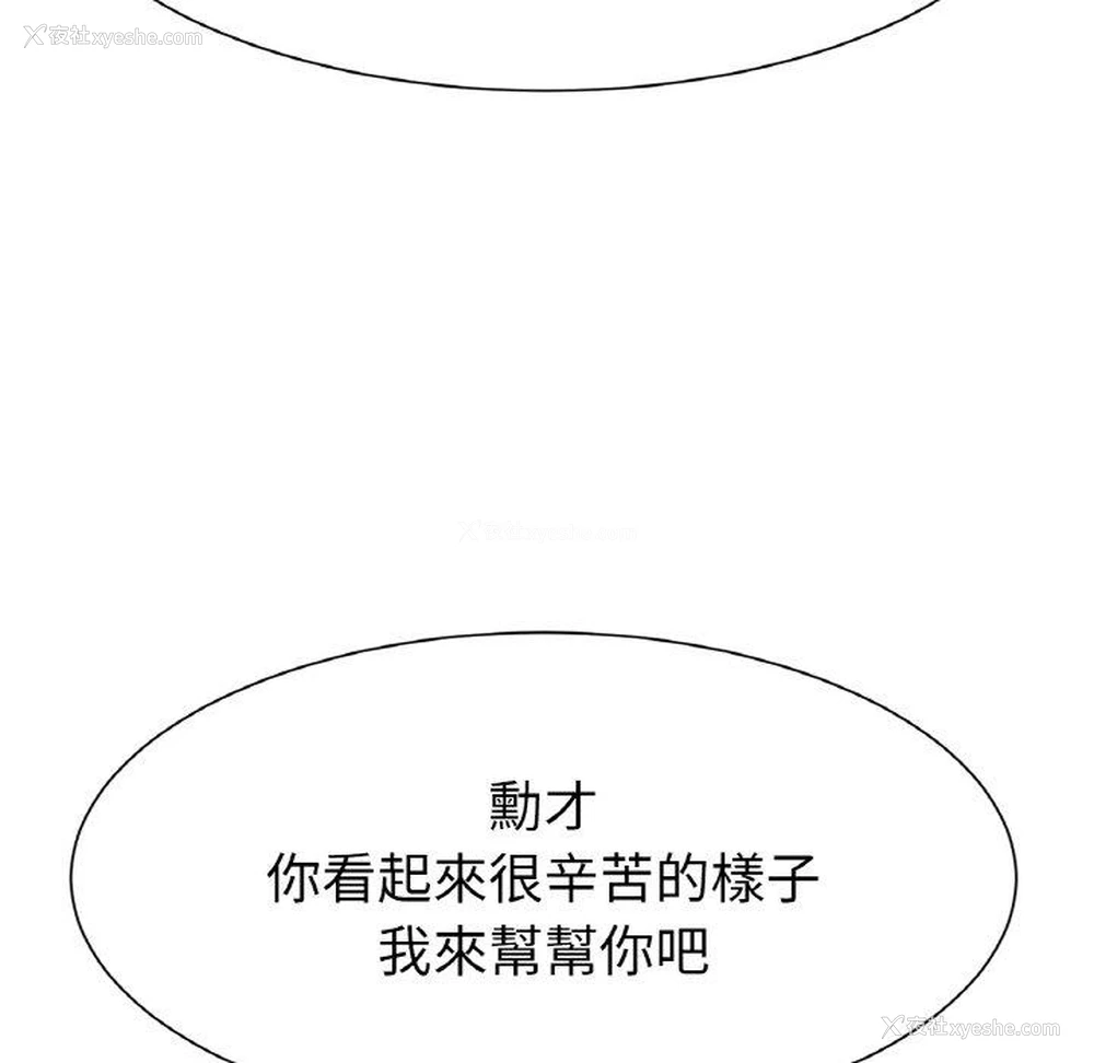 144P - 冰上之爱/冰上恋人
