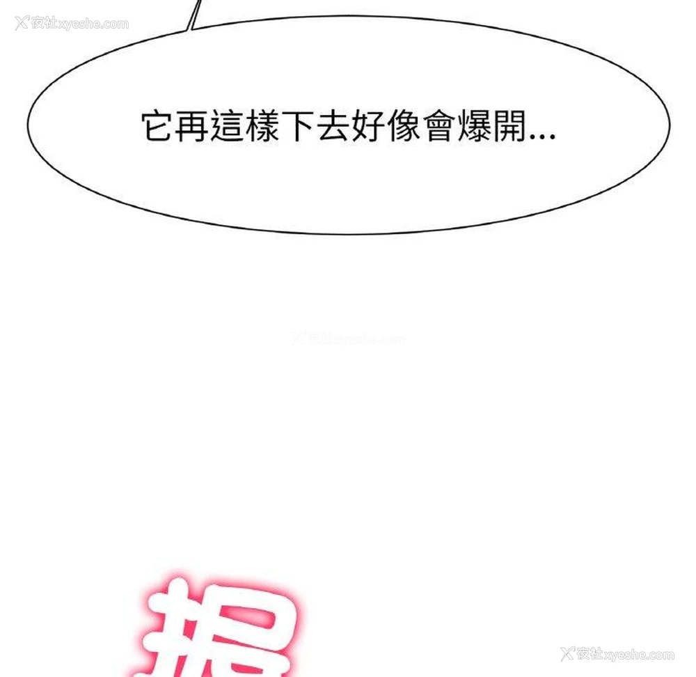 146P - 冰上之爱/冰上恋人