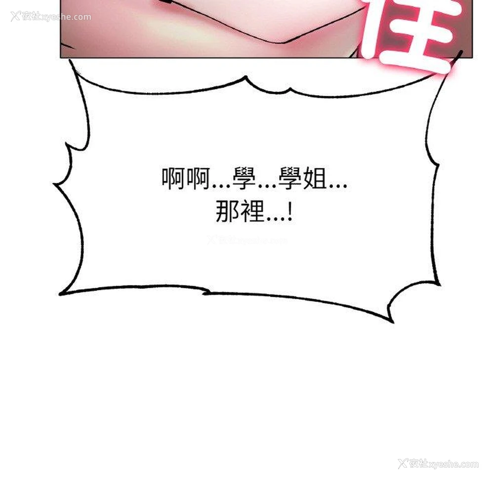 148P - 冰上之爱/冰上恋人