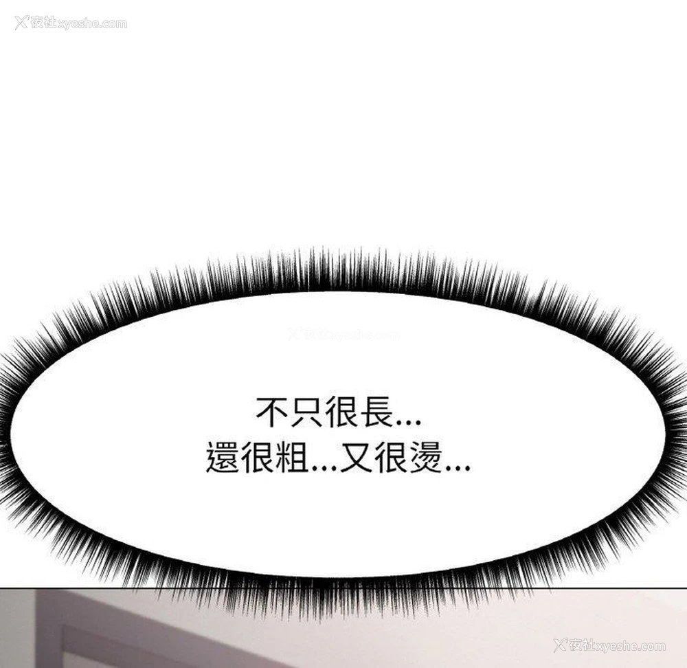 151P - 冰上之爱/冰上恋人