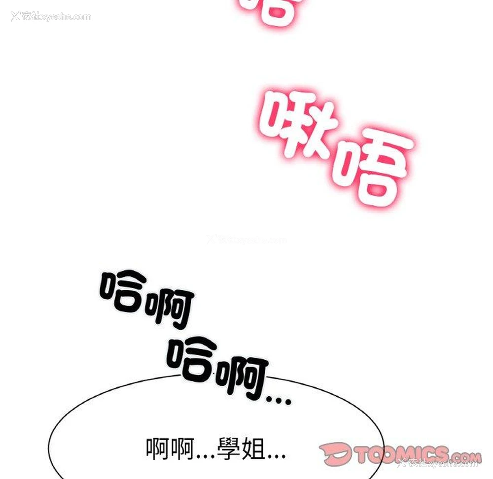 163P - 冰上之爱/冰上恋人