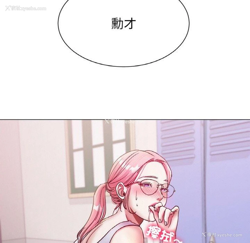 170P - 冰上之爱/冰上恋人