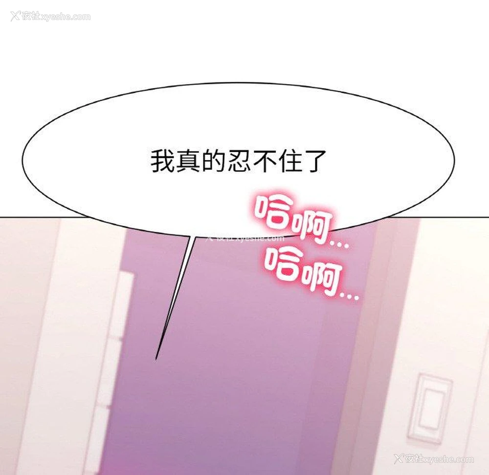 179P - 冰上之爱/冰上恋人