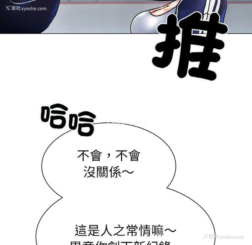 21P - 冰上之爱/冰上恋人