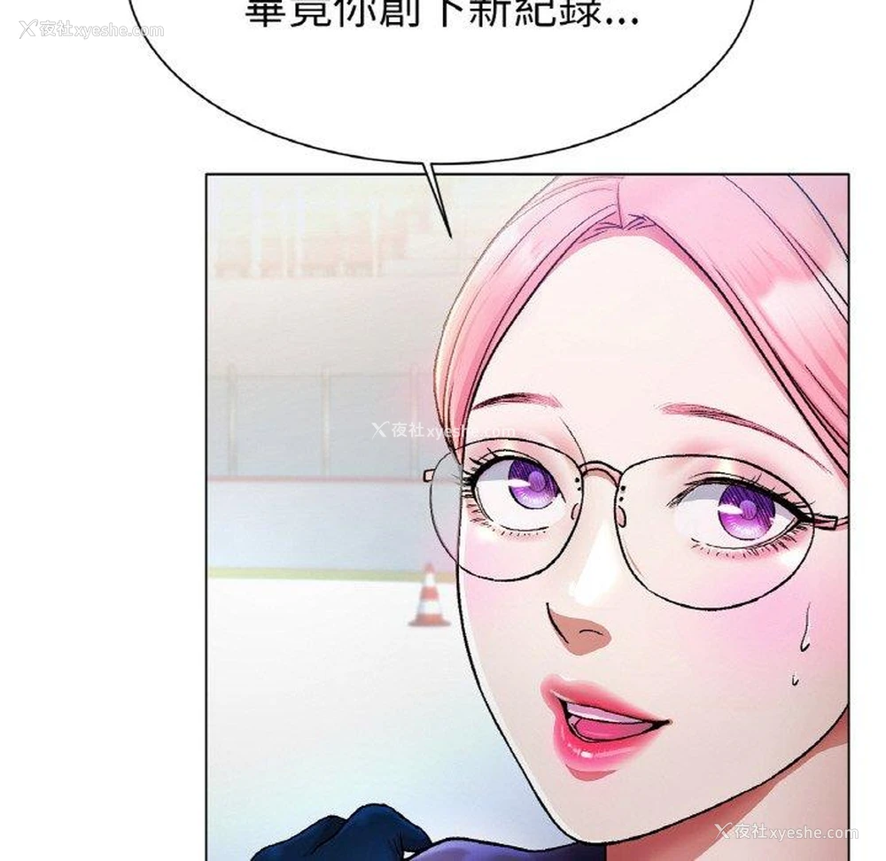 22P - 冰上之爱/冰上恋人