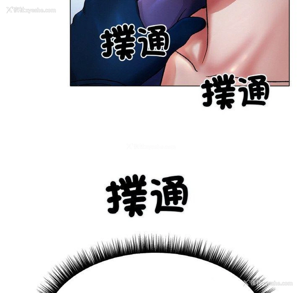 23P - 冰上之爱/冰上恋人