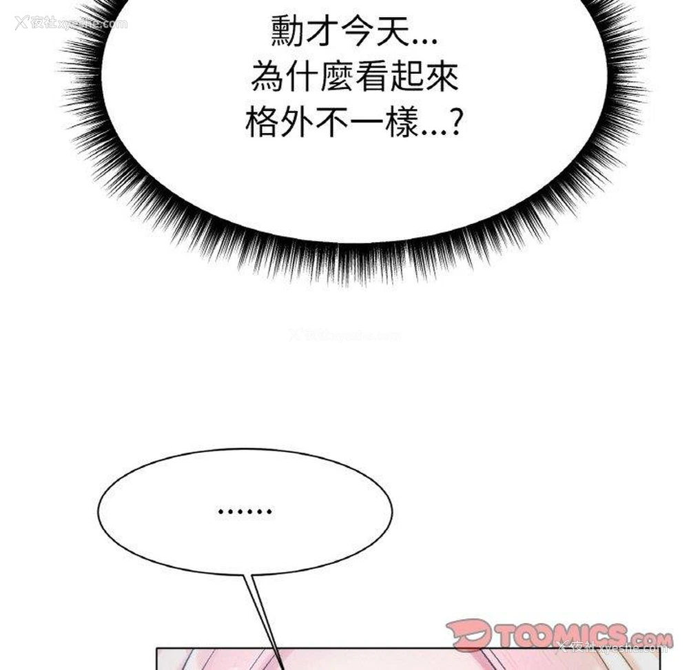 24P - 冰上之爱/冰上恋人