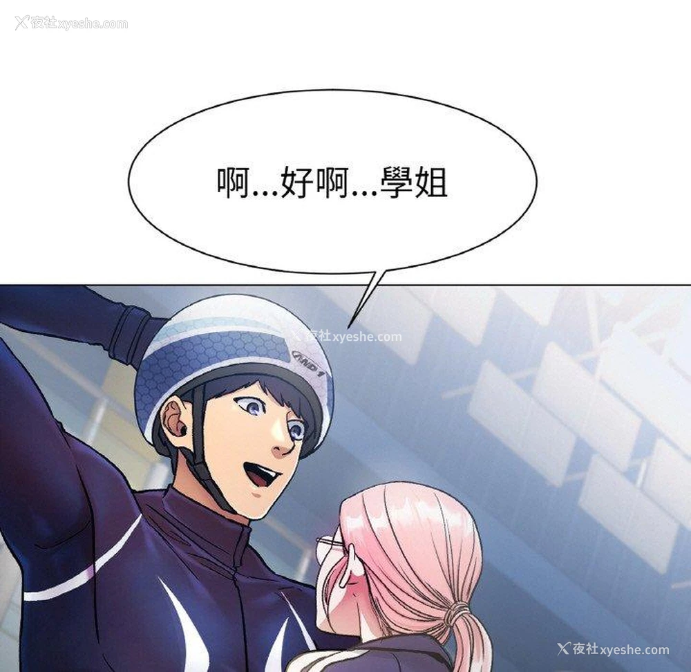 31P - 冰上之爱/冰上恋人