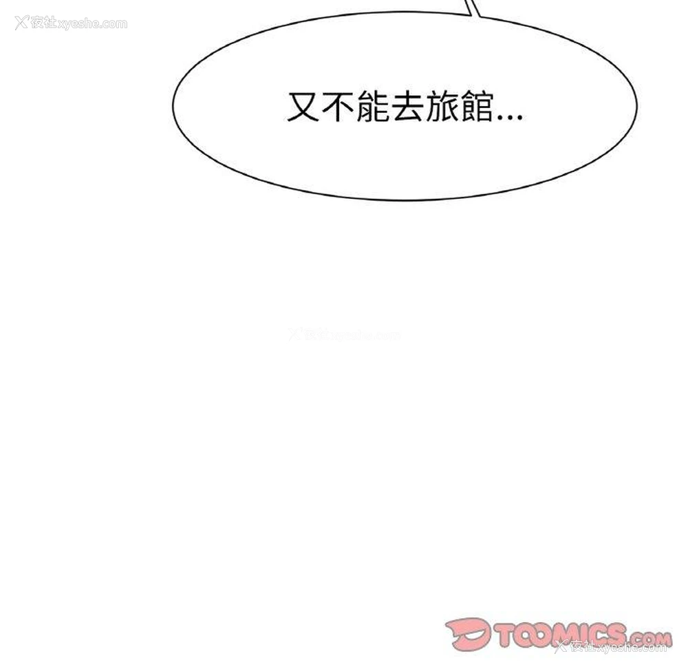 44P - 冰上之爱/冰上恋人