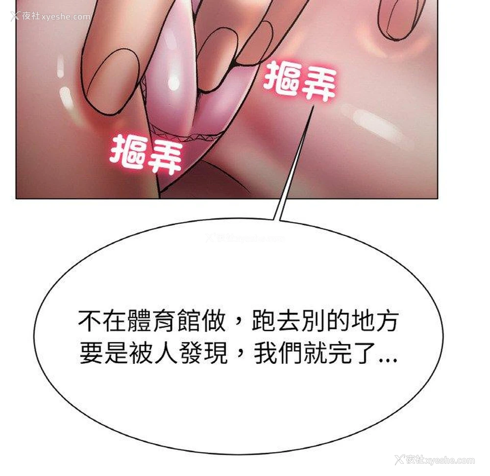 46P - 冰上之爱/冰上恋人