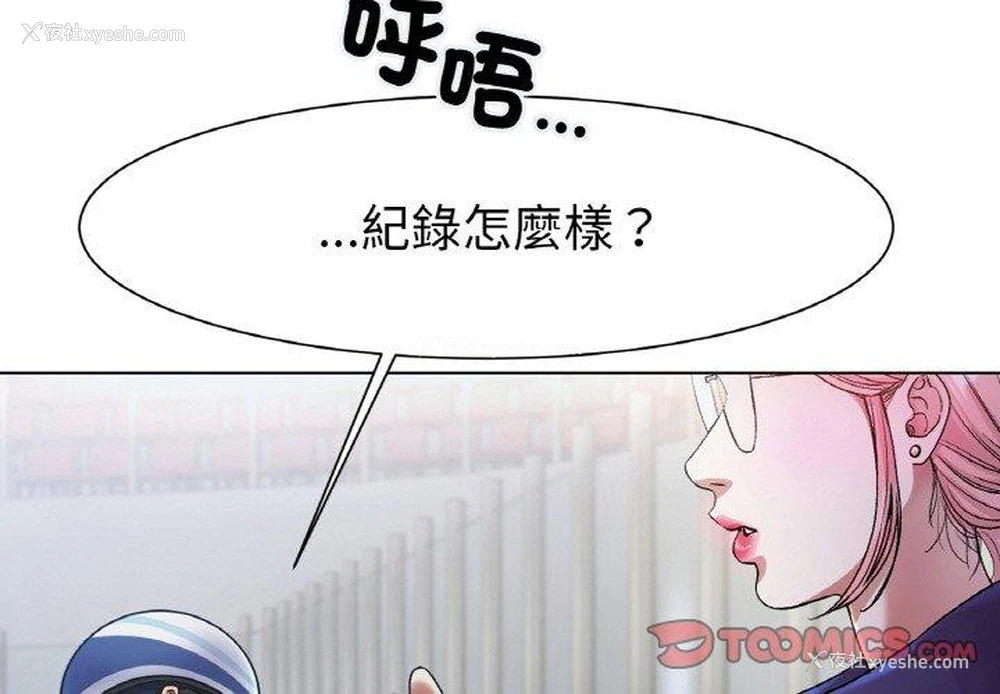 4P - 冰上之爱/冰上恋人