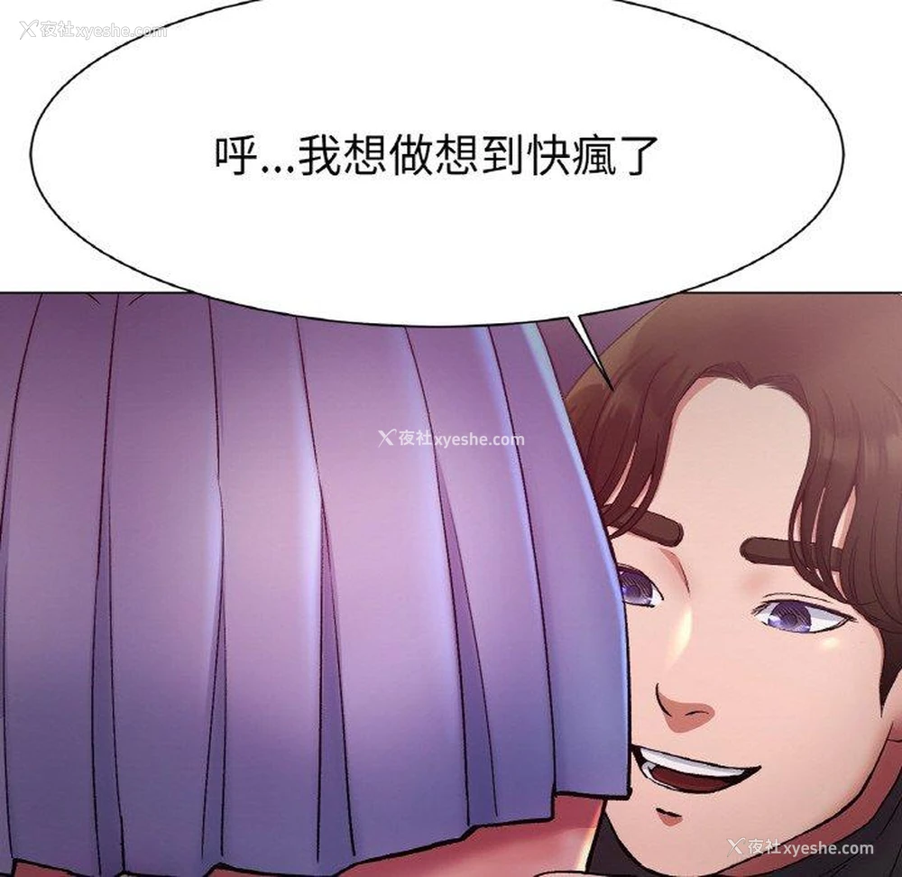 54P - 冰上之爱/冰上恋人