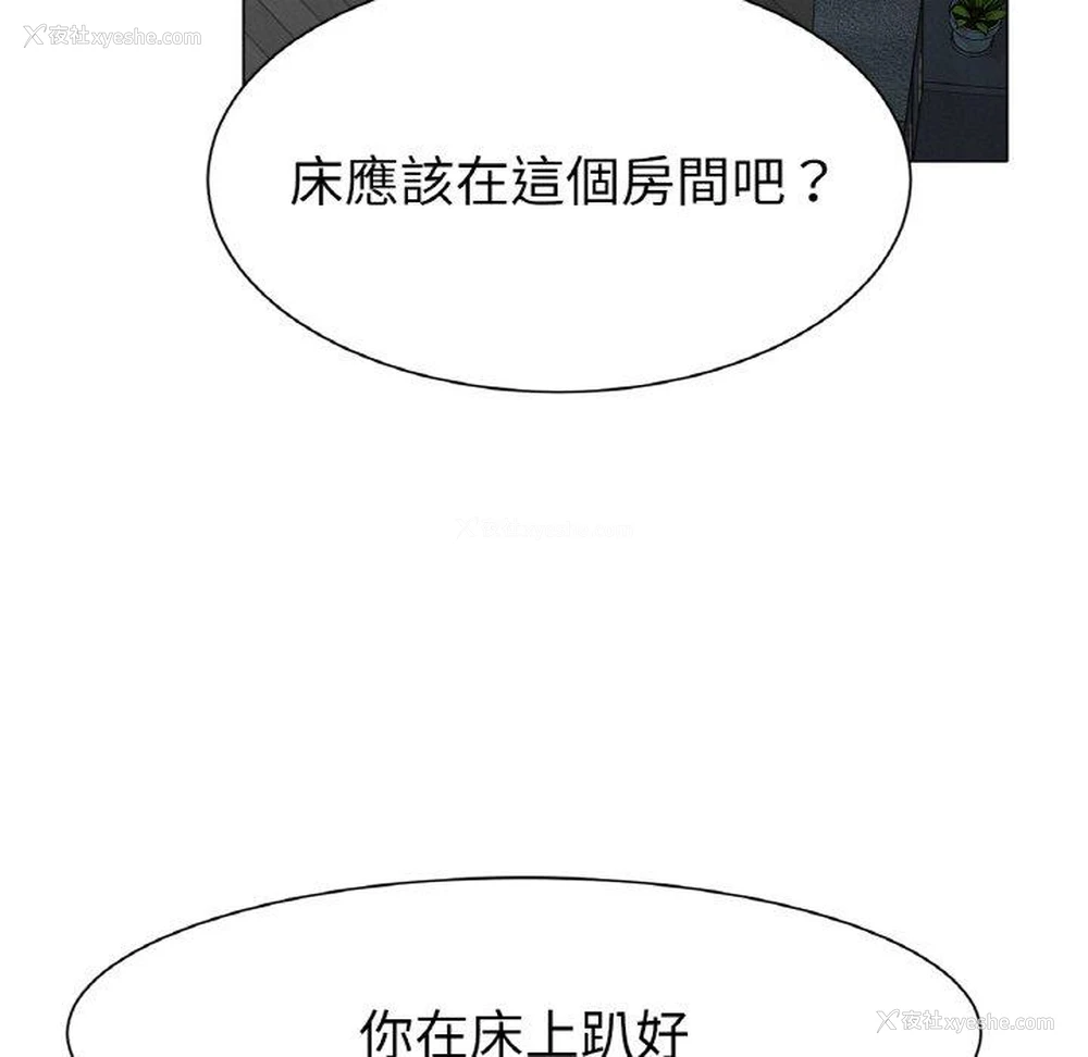 65P - 冰上之爱/冰上恋人