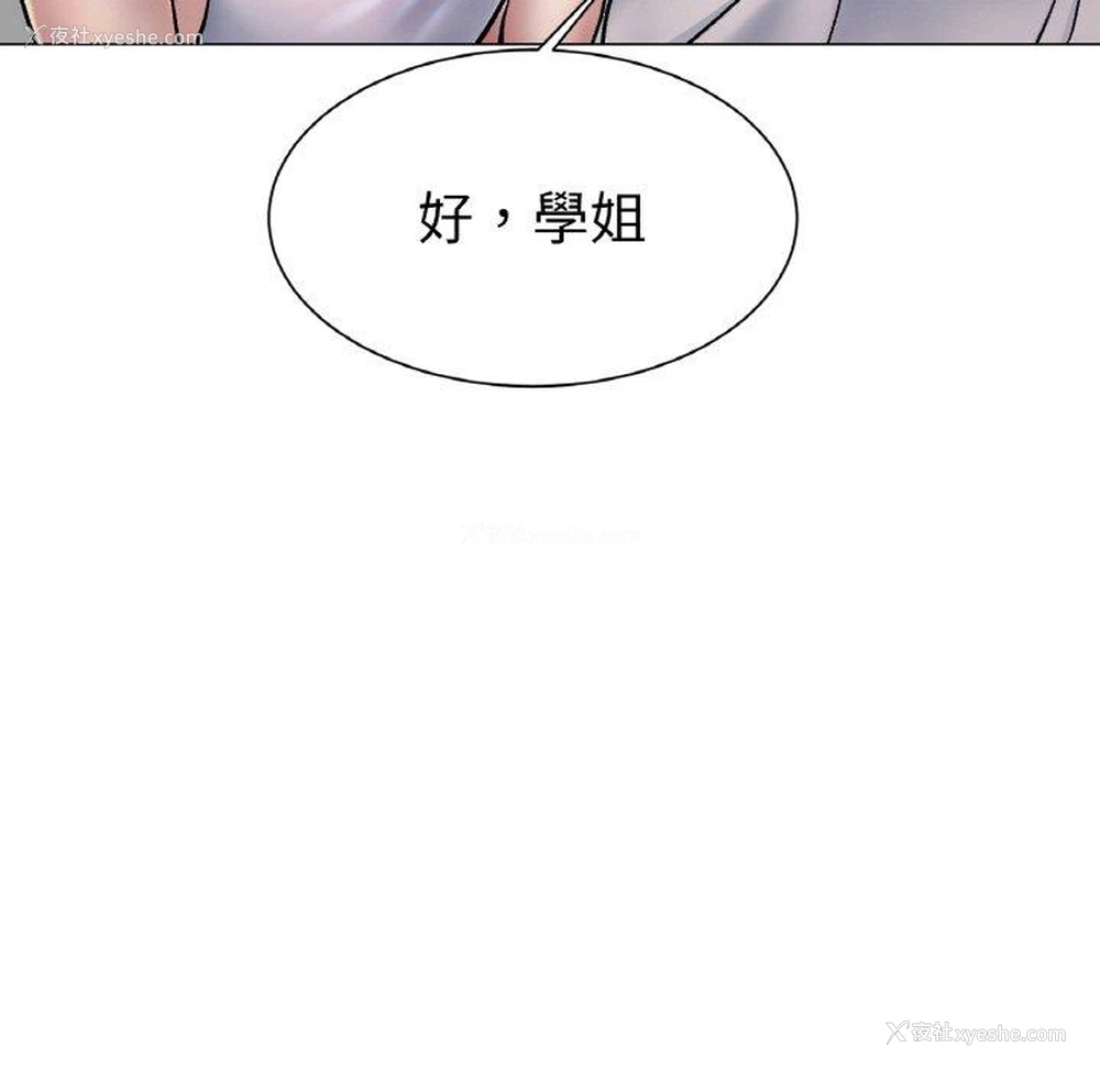 67P - 冰上之爱/冰上恋人