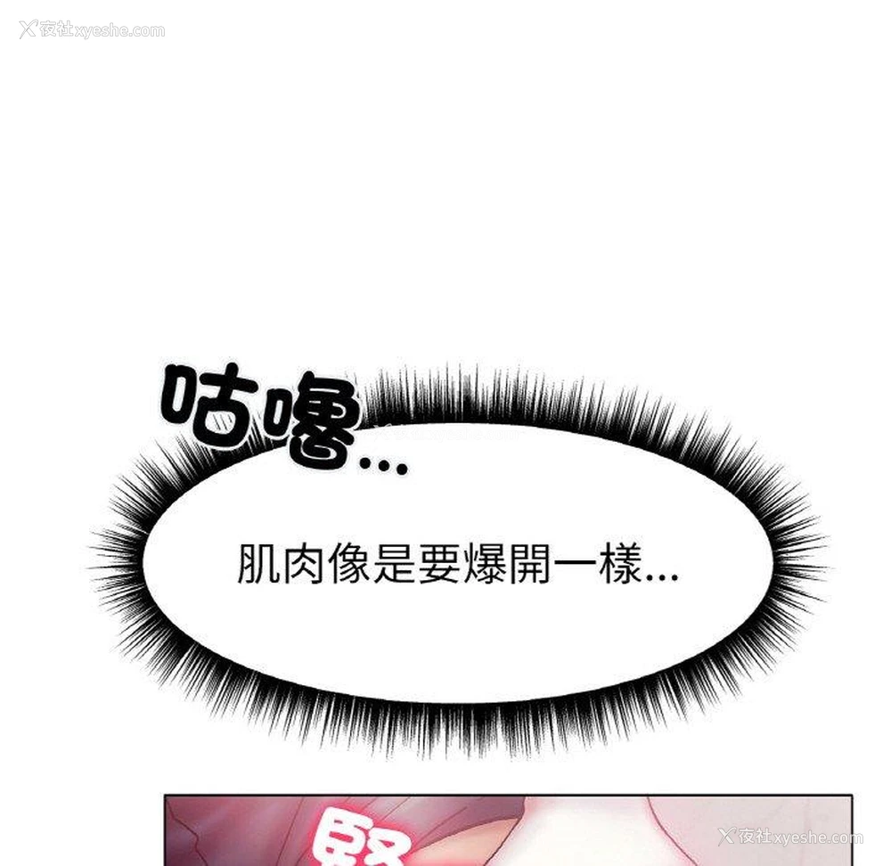 78P - 冰上之爱/冰上恋人