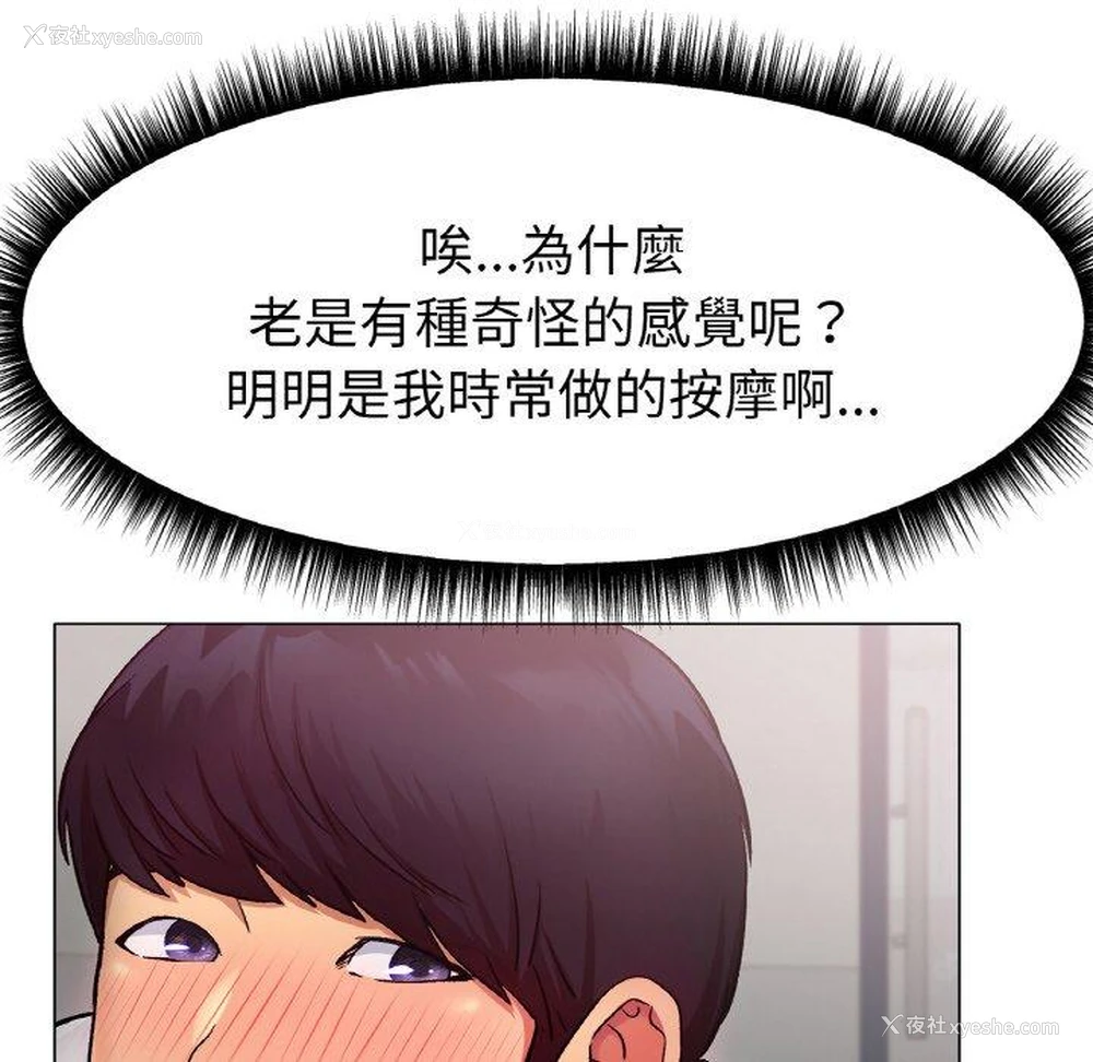 80P - 冰上之爱/冰上恋人