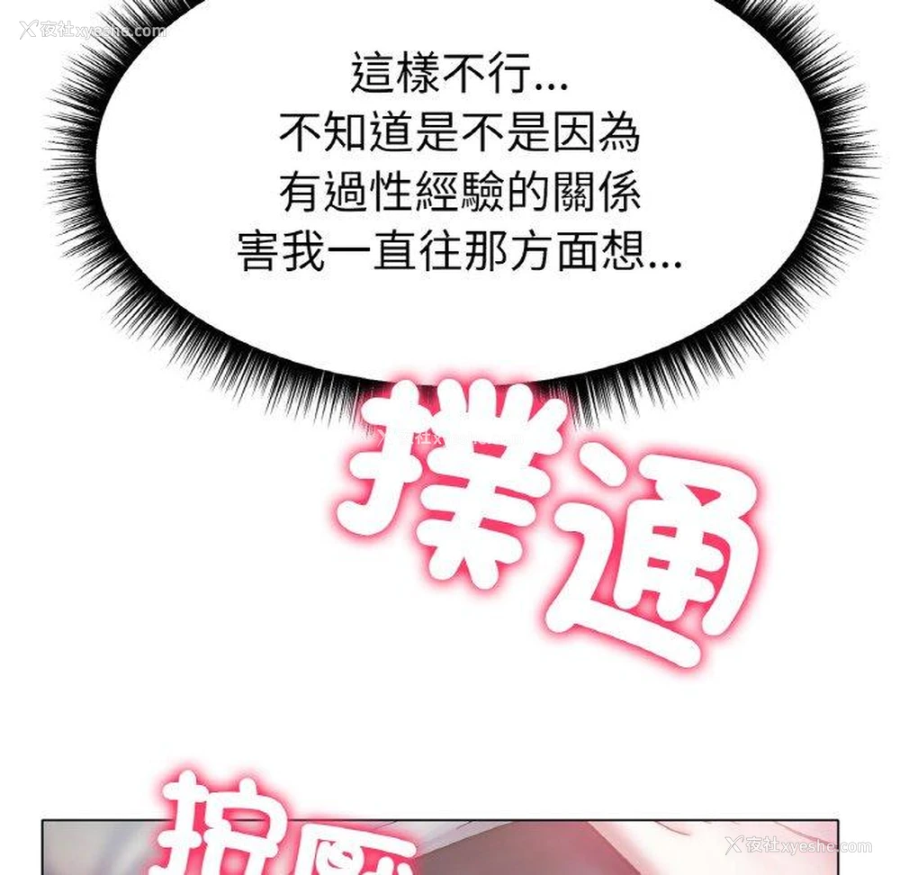 84P - 冰上之爱/冰上恋人
