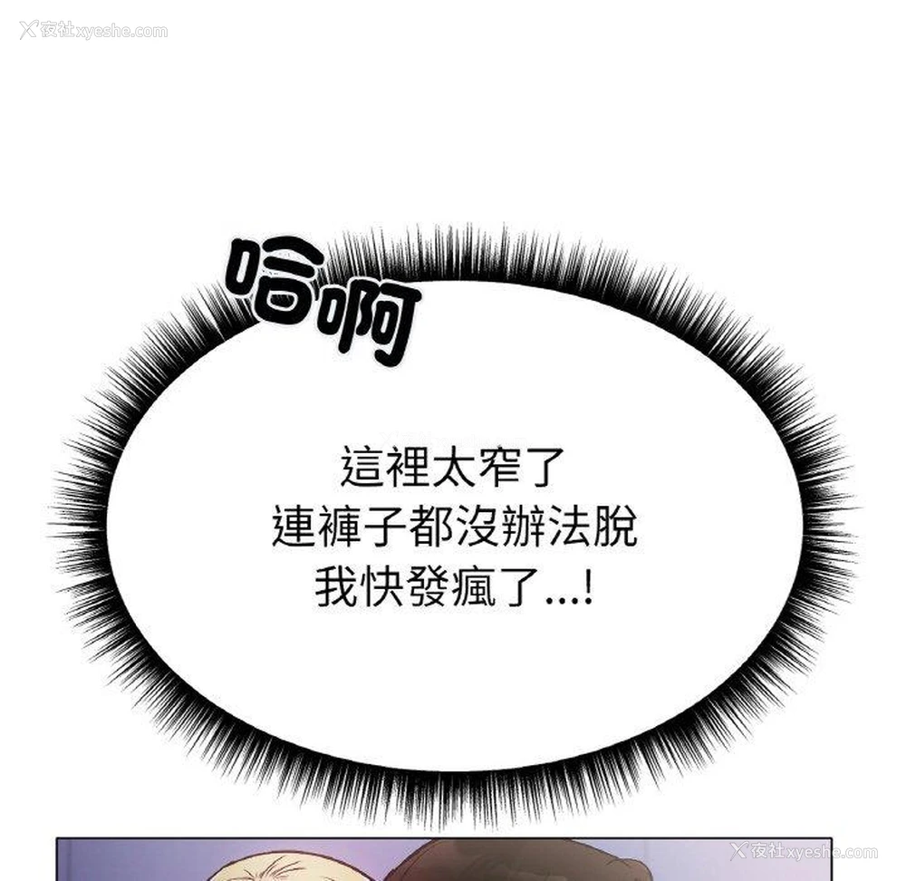 87P - 冰上之爱/冰上恋人