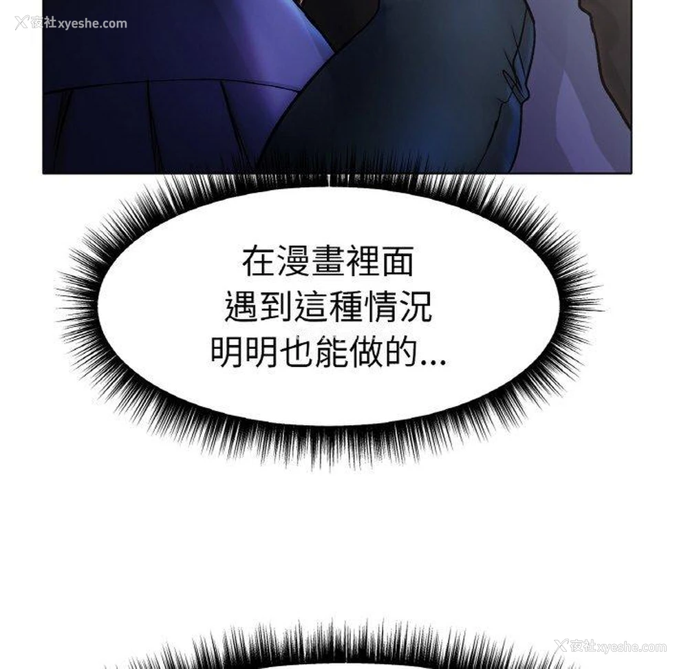 89P - 冰上之爱/冰上恋人