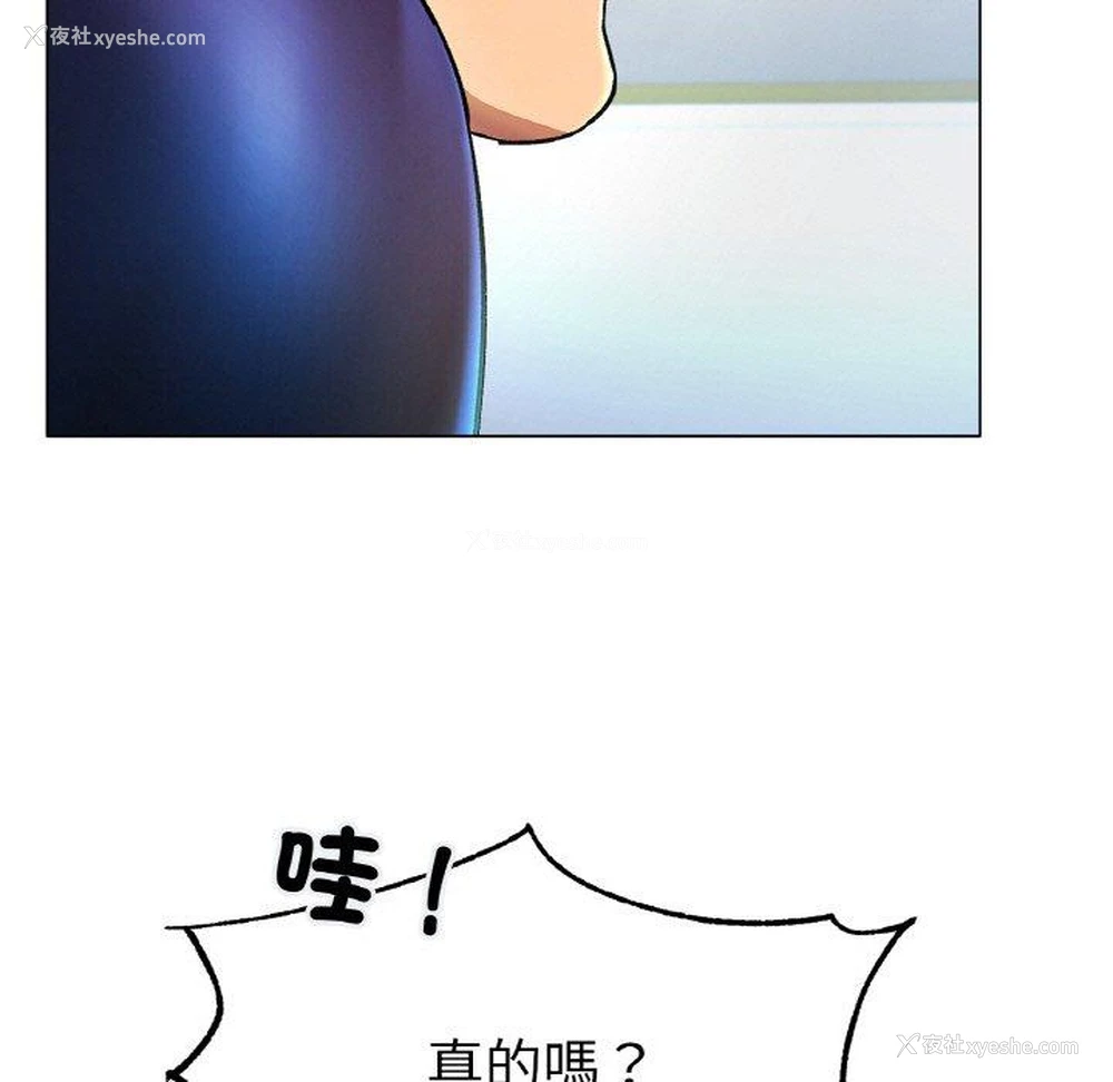9P - 冰上之爱/冰上恋人