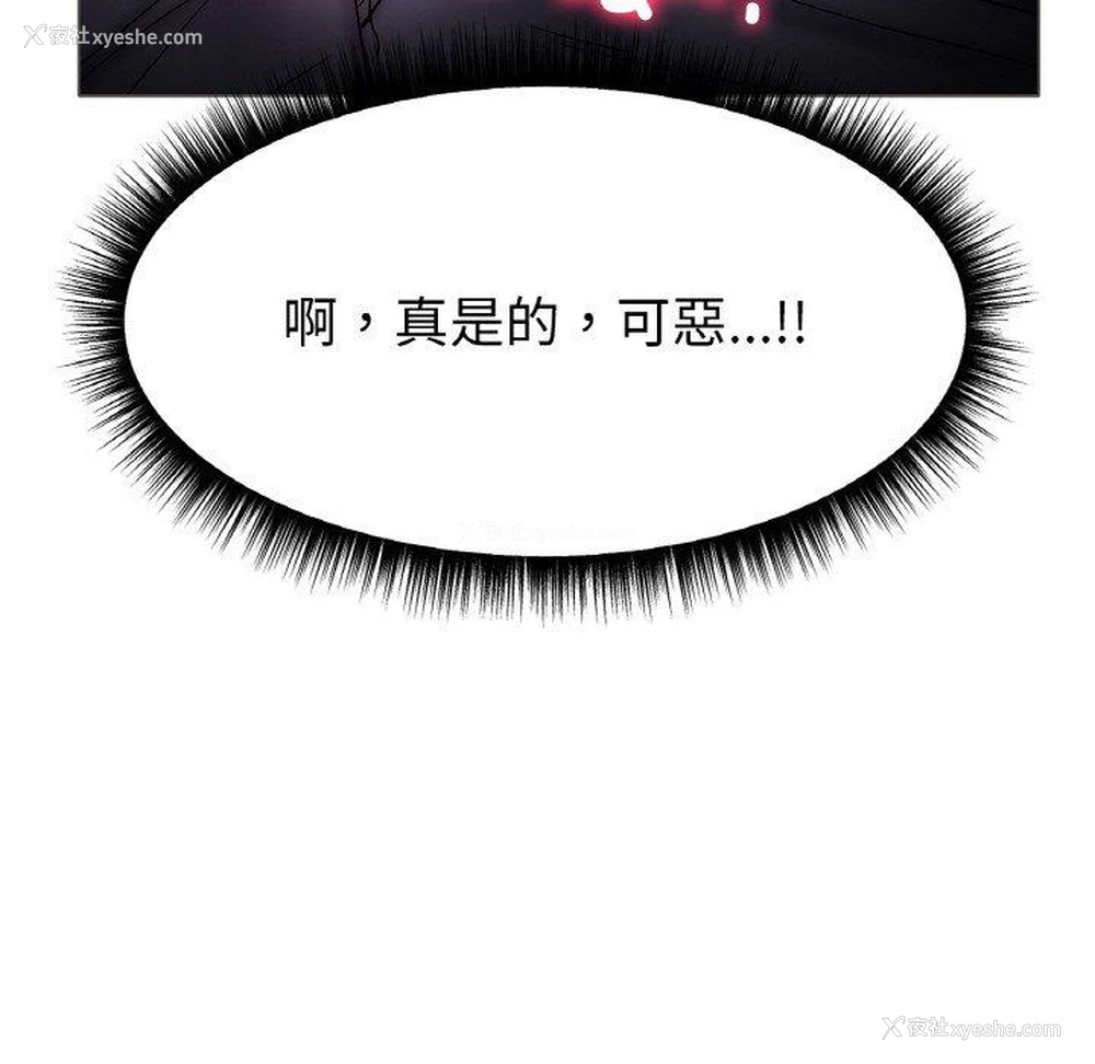 91P - 冰上之爱/冰上恋人