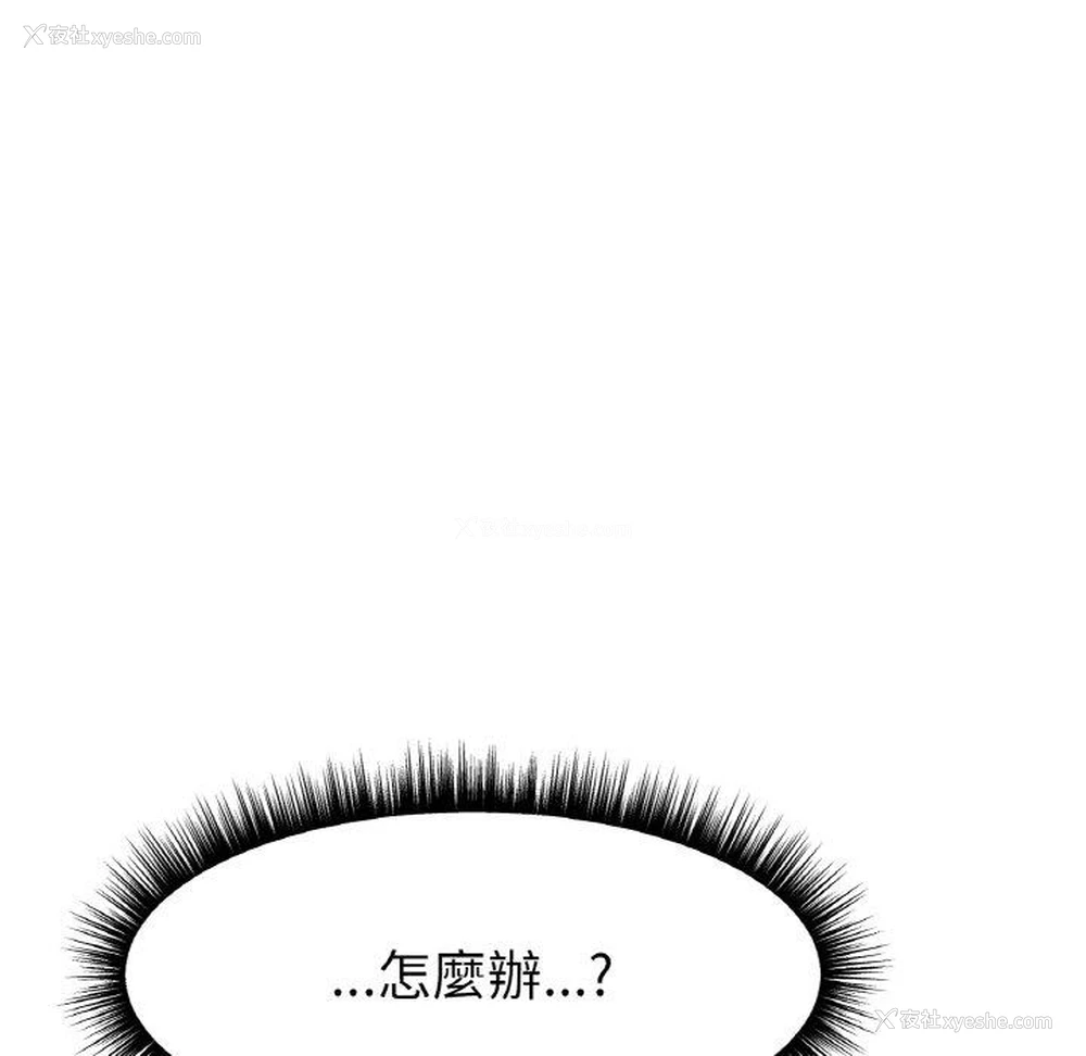 92P - 冰上之爱/冰上恋人