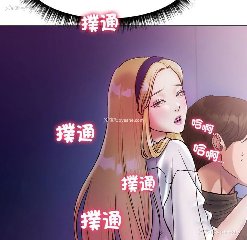 93P - 冰上之爱/冰上恋人