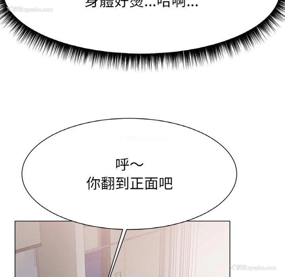 95P - 冰上之爱/冰上恋人