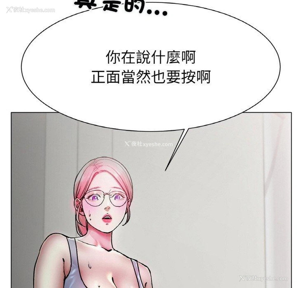 99P - 冰上之爱/冰上恋人