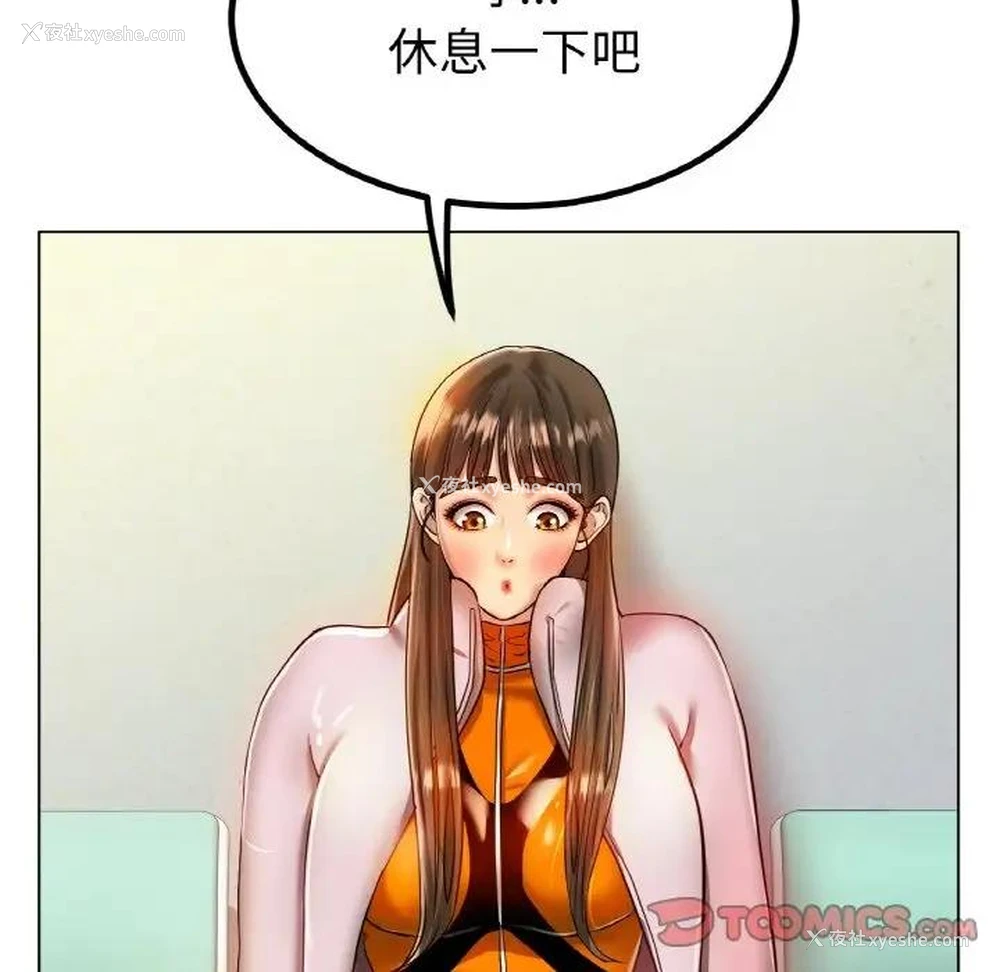 102P - 冰上之爱/冰上恋人