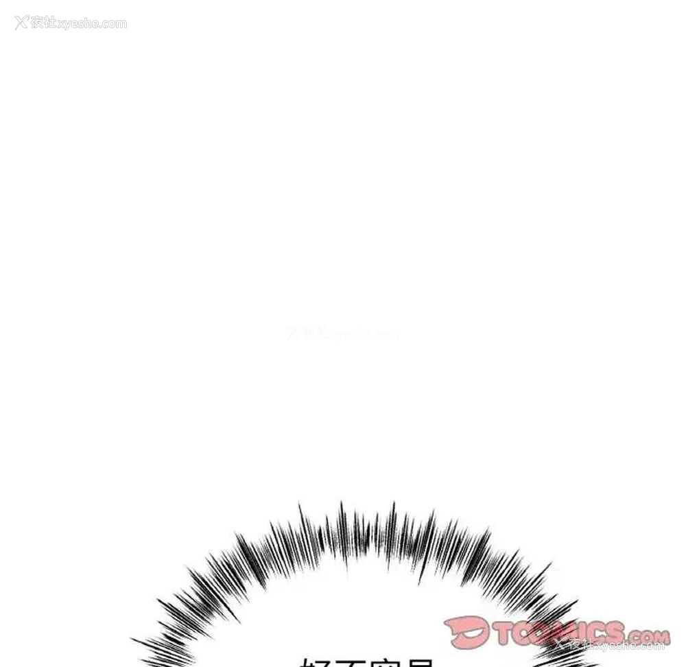 108P - 冰上之爱/冰上恋人