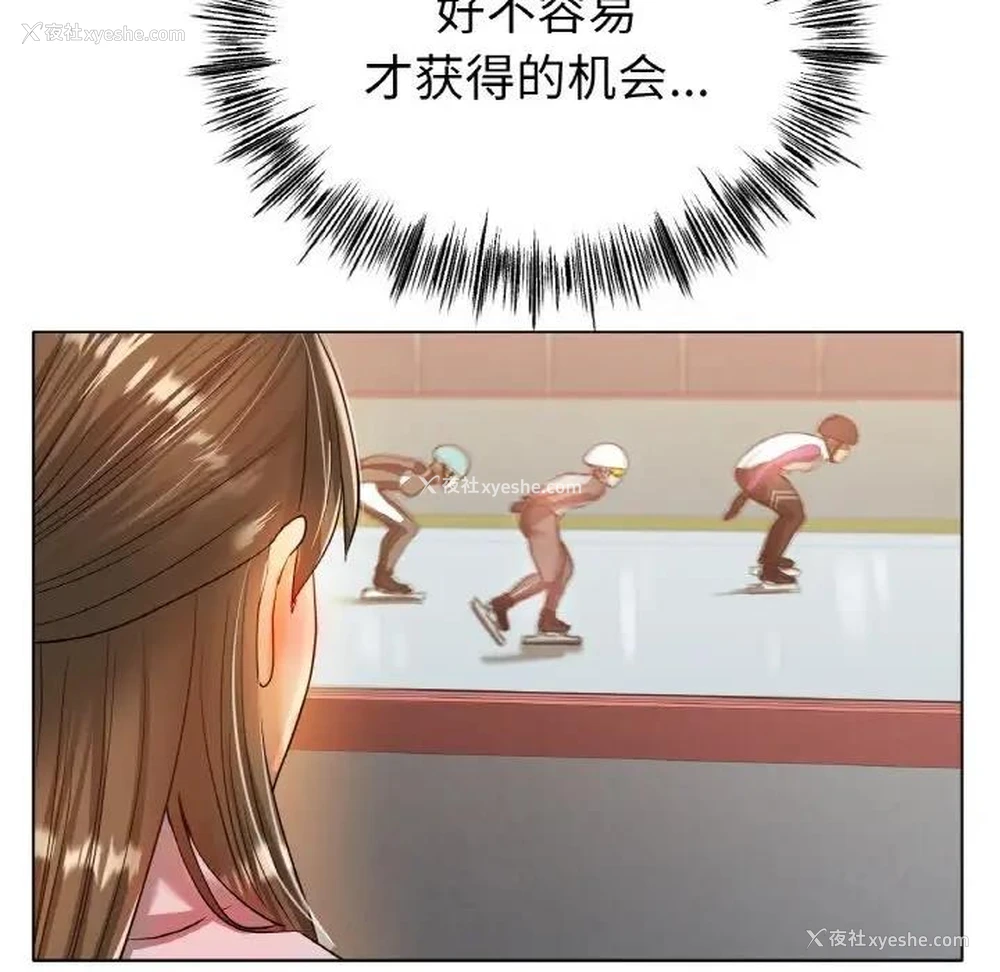 109P - 冰上之爱/冰上恋人