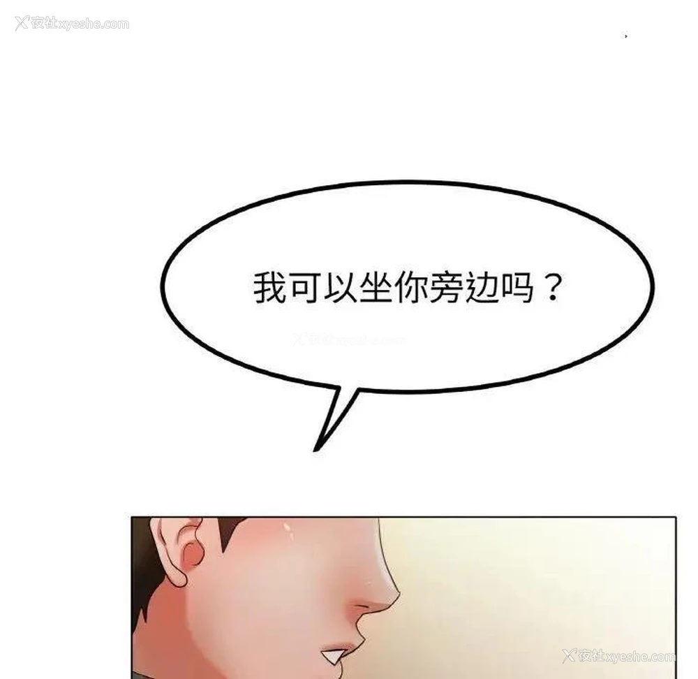 117P - 冰上之爱/冰上恋人